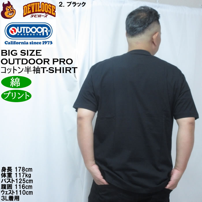 大きいサイズ メンズ OUTDOOR PRODUCTS 天竺半袖Tシャツ（メーカー取寄）綿 コットン アウトドアアウトドア プロダクツ 3L 4L 5L 6L 7L 8L | OUTDOOR PRODUCTS | 16