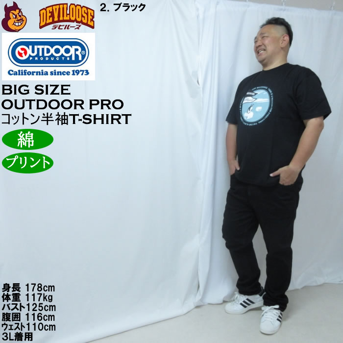 大きいサイズ メンズ OUTDOOR PRODUCTS 天竺半袖Tシャツ（メーカー取寄）綿 コットン アウトドアアウトドア プロダクツ 3L 4L 5L 6L 7L 8L | OUTDOOR PRODUCTS | 17