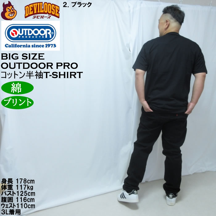 大きいサイズ メンズ OUTDOOR PRODUCTS 天竺半袖Tシャツ（メーカー取寄）綿 コットン アウトドアアウトドア プロダクツ 3L 4L 5L 6L 7L 8L | OUTDOOR PRODUCTS | 18