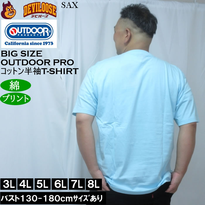 大きいサイズ メンズ OUTDOOR PRODUCTS 天竺半袖Tシャツ（メーカー取寄）綿 コットン アウトドアアウトドア プロダクツ 3L 4L 5L 6L 7L 8L | OUTDOOR PRODUCTS | 03