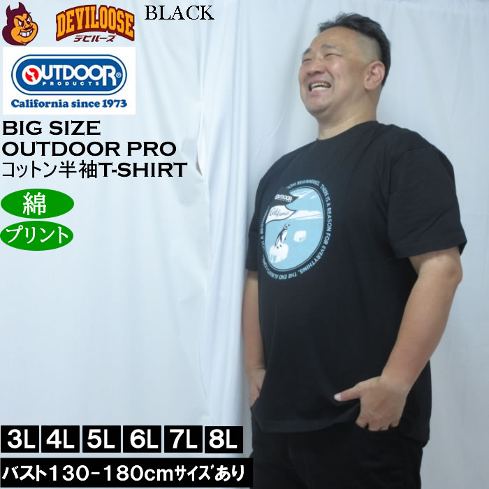 大きいサイズ メンズ OUTDOOR PRODUCTS 天竺半袖Tシャツ（メーカー取寄）綿 コットン アウトドアアウトドア プロダクツ 3L 4L 5L 6L 7L 8L | OUTDOOR PRODUCTS | 02