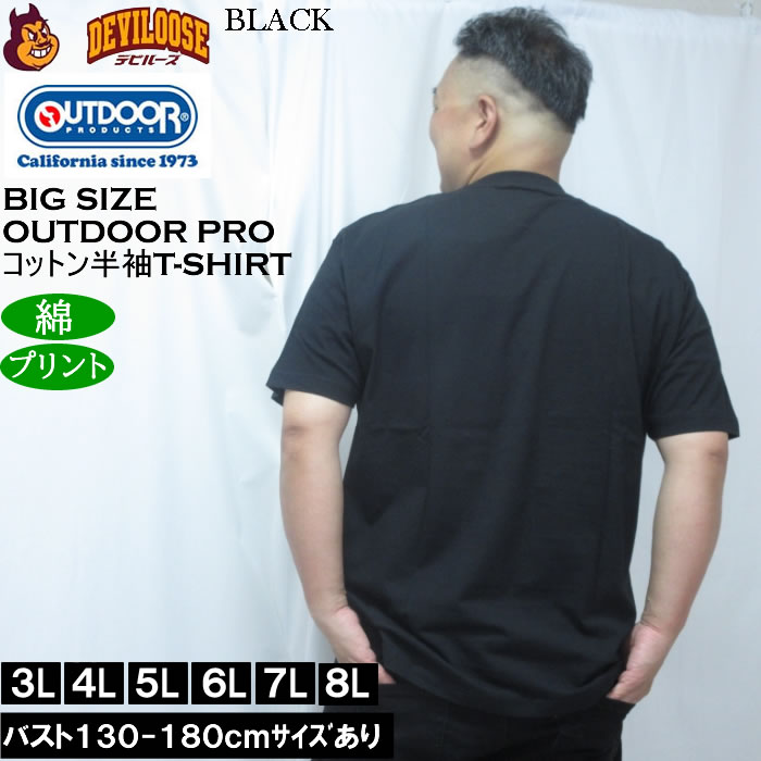 大きいサイズ メンズ OUTDOOR PRODUCTS 天竺半袖Tシャツ（メーカー取寄）綿 コットン アウトドアアウトドア プロダクツ 3L 4L 5L 6L 7L 8L | OUTDOOR PRODUCTS | 04
