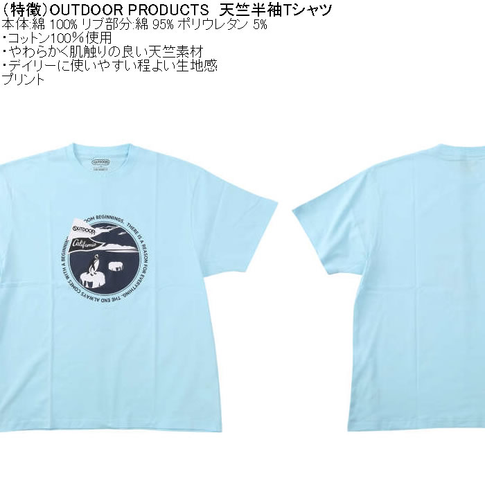 大きいサイズ メンズ OUTDOOR PRODUCTS 天竺半袖Tシャツ（メーカー取寄）綿 コットン アウトドアアウトドア プロダクツ 3L 4L 5L 6L 7L 8L | OUTDOOR PRODUCTS | 05