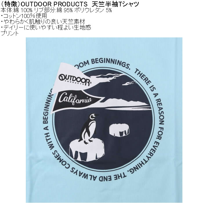 大きいサイズ メンズ OUTDOOR PRODUCTS 天竺半袖Tシャツ（メーカー取寄）綿 コットン アウトドアアウトドア プロダクツ 3L 4L 5L 6L 7L 8L | OUTDOOR PRODUCTS | 06