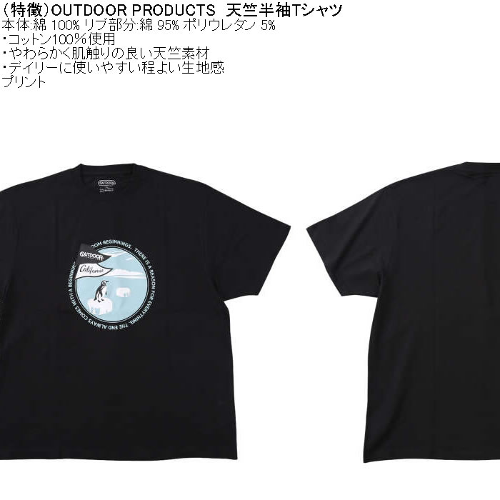 大きいサイズ メンズ OUTDOOR PRODUCTS 天竺半袖Tシャツ（メーカー取寄）綿 コットン アウトドアアウトドア プロダクツ 3L 4L 5L 6L 7L 8L | OUTDOOR PRODUCTS | 07