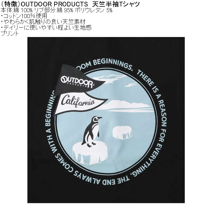 大きいサイズ メンズ OUTDOOR PRODUCTS 天竺半袖Tシャツ（メーカー取寄）綿 コットン アウトドアアウトドア プロダクツ 3L 4L 5L 6L 7L 8L | OUTDOOR PRODUCTS | 08