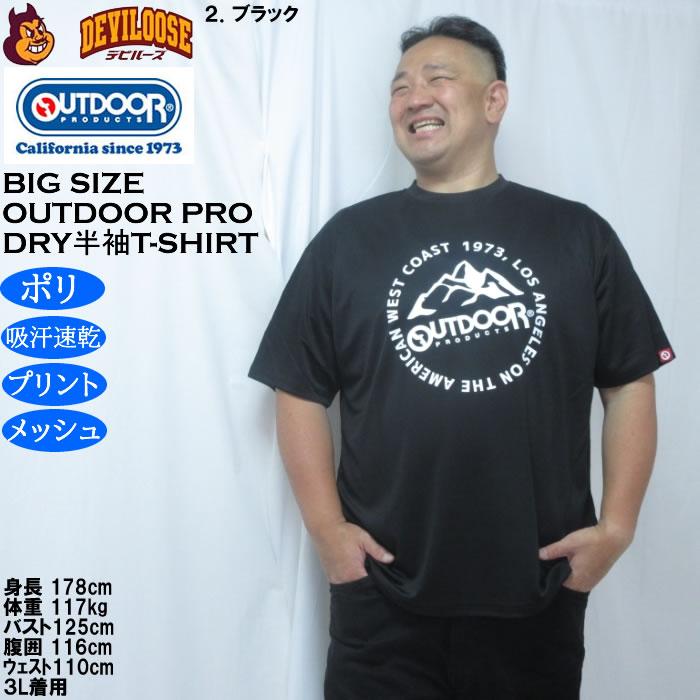 大きいサイズ メンズ OUTDOOR PRODUCTS DRYメッシュ半袖Tシャツ（メーカー取寄）ポリ ドライ 吸汗速乾 アウトドア プロダクツ 3L 4L 5L 6L 7L 8L | OUTDOOR PRODUCTS | 13