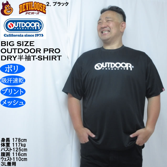 大きいサイズ メンズ OUTDOOR PRODUCTS DRYメッシュ半袖Tシャツ（メーカー取寄）ポリ ドライ 吸汗速乾 アウトドア プロダクツ 3L 4L 5L 6L 7L 8L | OUTDOOR PRODUCTS | 14