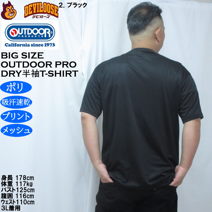 大きいサイズ メンズ OUTDOOR PRODUCTS DRYメッシュ半袖Tシャツ（メーカー取寄）ポリ ドライ 吸汗速乾 アウトドア プロダクツ 3L 4L 5L 6L 7L 8L | OUTDOOR PRODUCTS | 16