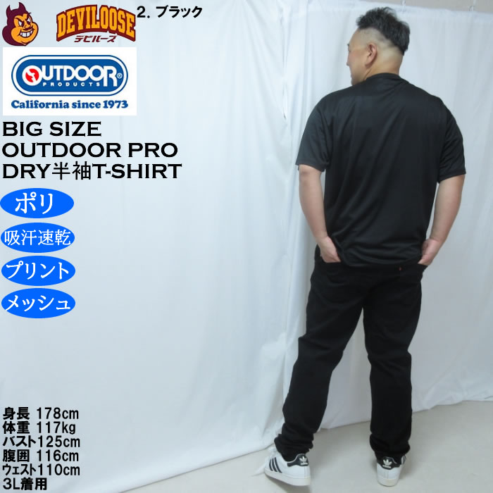 大きいサイズ メンズ OUTDOOR PRODUCTS DRYメッシュ半袖Tシャツ（メーカー取寄）ポリ ドライ 吸汗速乾 アウトドア プロダクツ 3L 4L 5L 6L 7L 8L | OUTDOOR PRODUCTS | 18