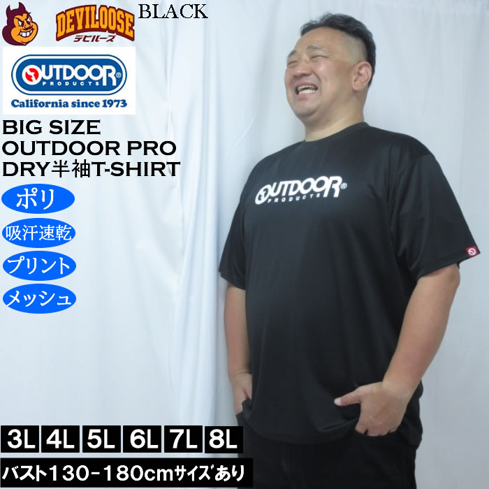 大きいサイズ メンズ OUTDOOR PRODUCTS DRYメッシュ半袖Tシャツ（メーカー取寄）ポリ ドライ 吸汗速乾 アウトドア プロダクツ 3L 4L 5L 6L 7L 8L | OUTDOOR PRODUCTS | 02