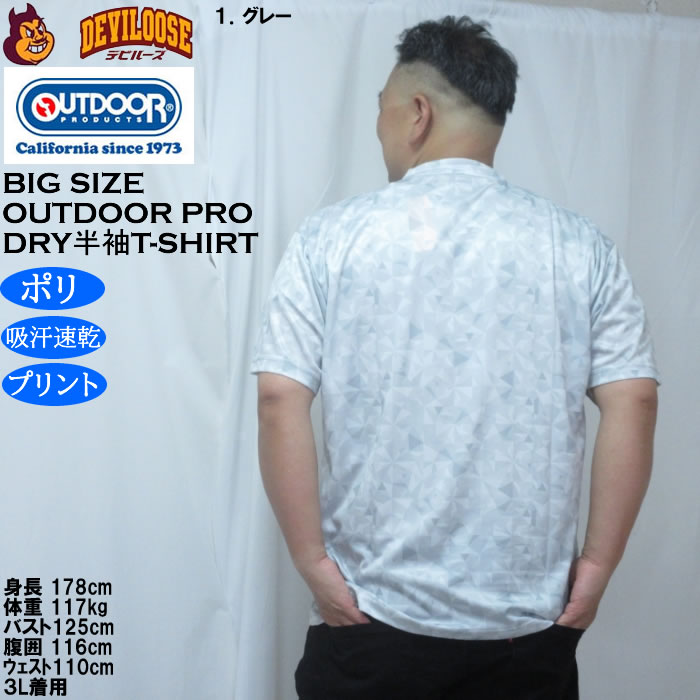 大きいサイズ メンズ OUTDOOR PRODUCTS DRYメッシュ総柄半袖Tシャツ（メーカー取寄）ポリ ドライ 吸汗速乾 アウトドア プロダクツ 3L 4L 5L 6L 7L 8L | OUTDOOR PRODUCTS | 10