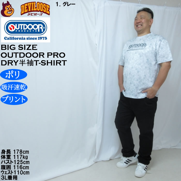 大きいサイズ メンズ OUTDOOR PRODUCTS DRYメッシュ総柄半袖Tシャツ（メーカー取寄）ポリ ドライ 吸汗速乾 アウトドア プロダクツ 3L 4L 5L 6L 7L 8L | OUTDOOR PRODUCTS | 11