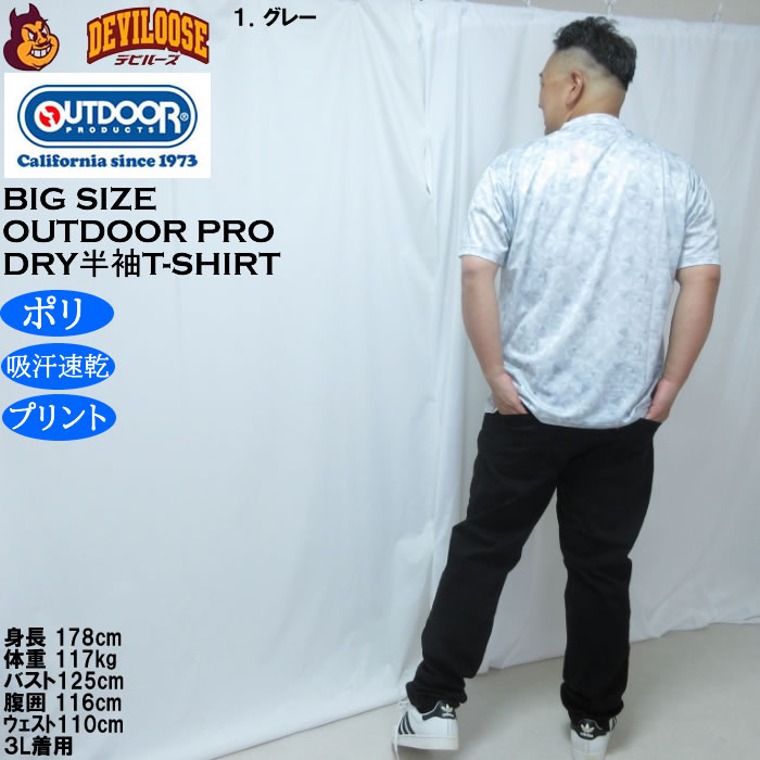 大きいサイズ メンズ OUTDOOR PRODUCTS DRYメッシュ総柄半袖Tシャツ（メーカー取寄）ポリ ドライ 吸汗速乾 アウトドア プロダクツ 3L 4L 5L 6L 7L 8L | OUTDOOR PRODUCTS | 12