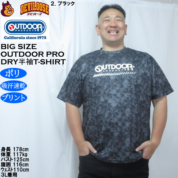 大きいサイズ メンズ OUTDOOR PRODUCTS DRYメッシュ総柄半袖Tシャツ（メーカー取寄）ポリ ドライ 吸汗速乾 アウトドア プロダクツ 3L 4L 5L 6L 7L 8L | OUTDOOR PRODUCTS | 13