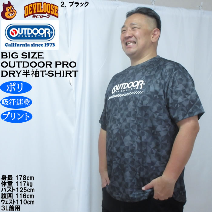 大きいサイズ メンズ OUTDOOR PRODUCTS DRYメッシュ総柄半袖Tシャツ（メーカー取寄）ポリ ドライ 吸汗速乾 アウトドア プロダクツ 3L 4L 5L 6L 7L 8L | OUTDOOR PRODUCTS | 14