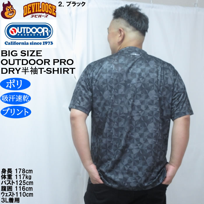 大きいサイズ メンズ OUTDOOR PRODUCTS DRYメッシュ総柄半袖Tシャツ（メーカー取寄）ポリ ドライ 吸汗速乾 アウトドア プロダクツ 3L 4L 5L 6L 7L 8L | OUTDOOR PRODUCTS | 15