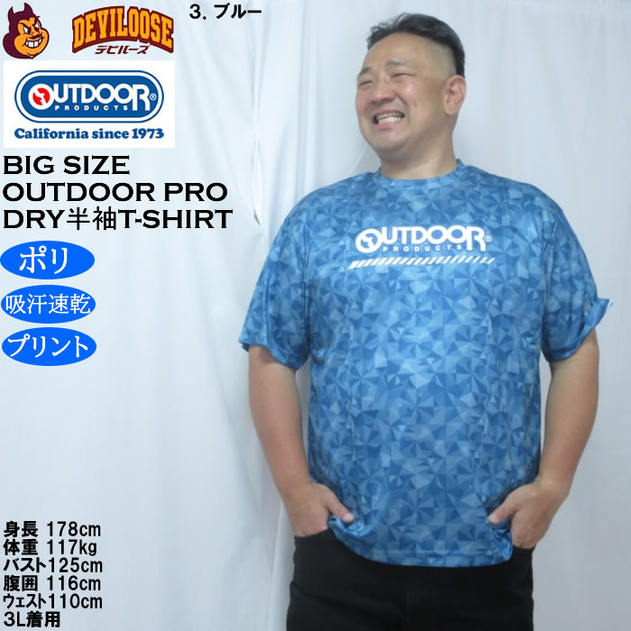 大きいサイズ メンズ OUTDOOR PRODUCTS DRYメッシュ総柄半袖Tシャツ（メーカー取寄）ポリ ドライ 吸汗速乾 アウトドア プロダクツ 3L 4L 5L 6L 7L 8L | OUTDOOR PRODUCTS | 16