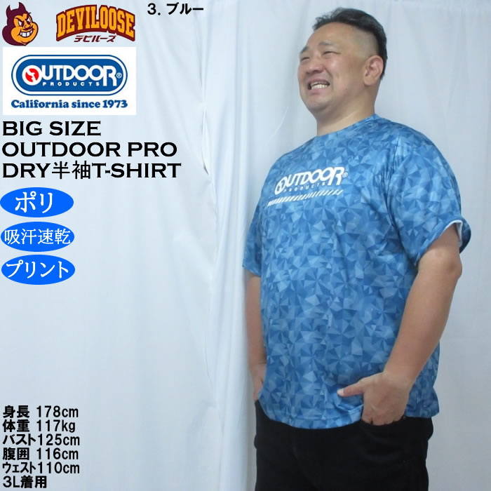 大きいサイズ メンズ OUTDOOR PRODUCTS DRYメッシュ総柄半袖Tシャツ（メーカー取寄）ポリ ドライ 吸汗速乾 アウトドア プロダクツ 3L 4L 5L 6L 7L 8L | OUTDOOR PRODUCTS | 17