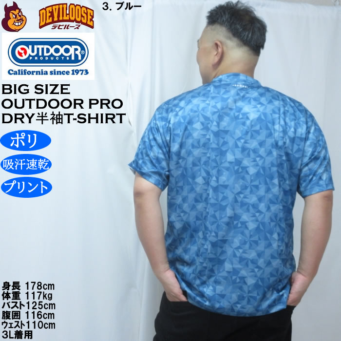 大きいサイズ メンズ OUTDOOR PRODUCTS DRYメッシュ総柄半袖Tシャツ（メーカー取寄）ポリ ドライ 吸汗速乾 アウトドア プロダクツ 3L 4L 5L 6L 7L 8L | OUTDOOR PRODUCTS | 18