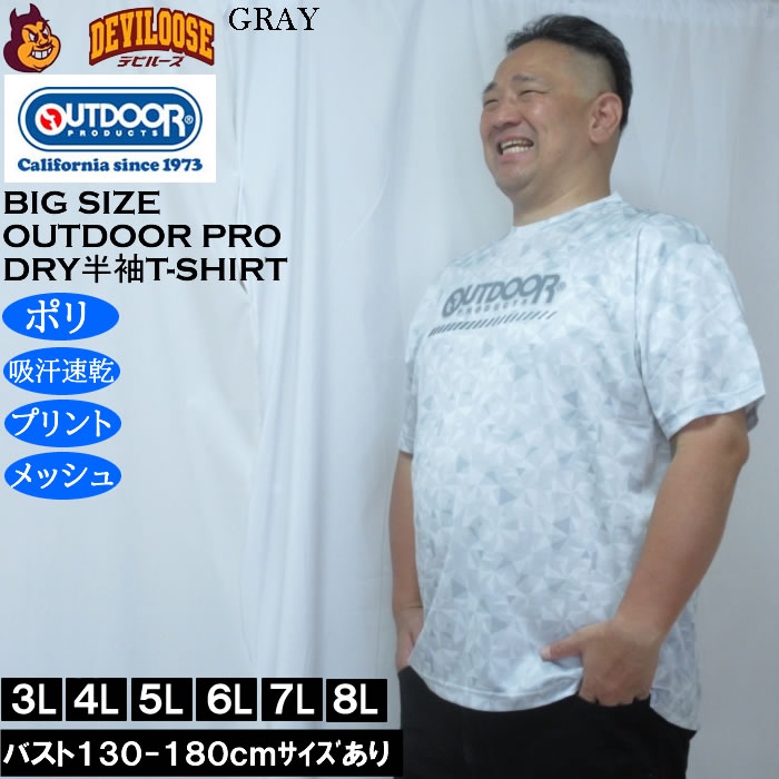 大きいサイズ メンズ OUTDOOR PRODUCTS DRYメッシュ総柄半袖Tシャツ（メーカー取寄）ポリ ドライ 吸汗速乾 アウトドア プロダクツ 3L 4L 5L 6L 7L 8L | OUTDOOR PRODUCTS | 01