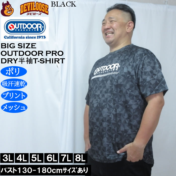 大きいサイズ メンズ OUTDOOR PRODUCTS DRYメッシュ総柄半袖Tシャツ（メーカー取寄）ポリ ドライ 吸汗速乾 アウトドア プロダクツ 3L 4L 5L 6L 7L 8L | OUTDOOR PRODUCTS | 02