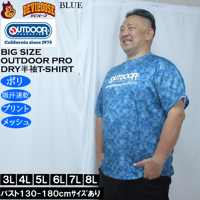 大きいサイズ メンズ OUTDOOR PRODUCTS DRYメッシュ総柄半袖Tシャツ（メーカー取寄）ポリ ドライ 吸汗速乾 アウトドア プロダクツ 3L 4L 5L 6L 7L 8L | OUTDOOR PRODUCTS | 03
