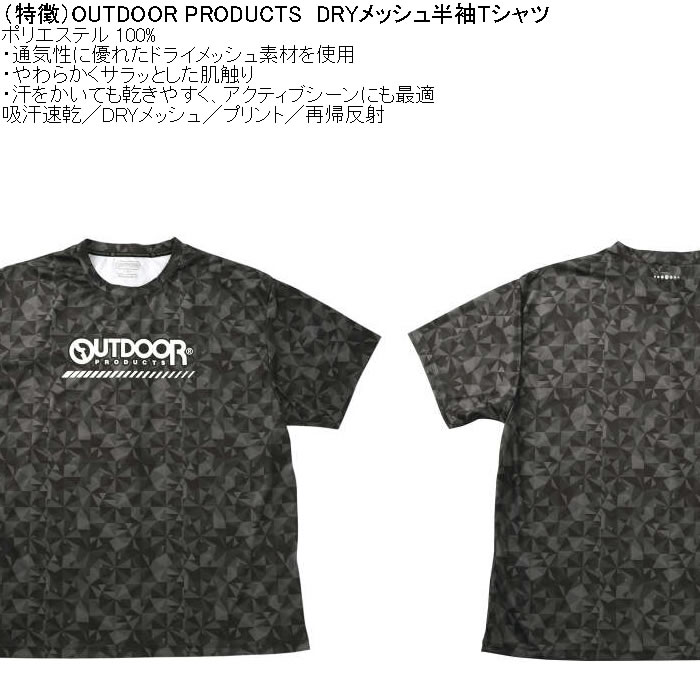 大きいサイズ メンズ OUTDOOR PRODUCTS DRYメッシュ総柄半袖Tシャツ（メーカー取寄）ポリ ドライ 吸汗速乾 アウトドア プロダクツ 3L 4L 5L 6L 7L 8L | OUTDOOR PRODUCTS | 05
