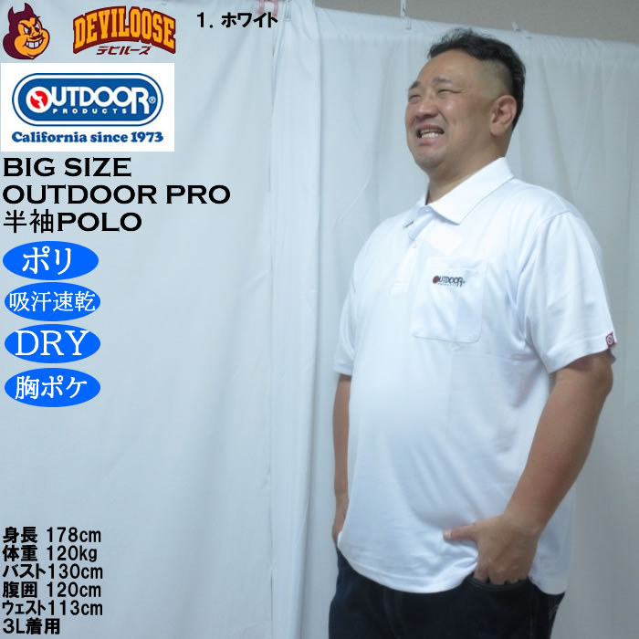 大きいサイズ メンズ OUTDOOR PRODUCTS DRYメッシュ半袖ポロシャツ（メーカー取寄）胸ポケット 吸汗速乾 ドライ アウトドア プロダクツ 3L 4L 5L 6L 7L 8L | OUTDOOR PRODUCTS | 09