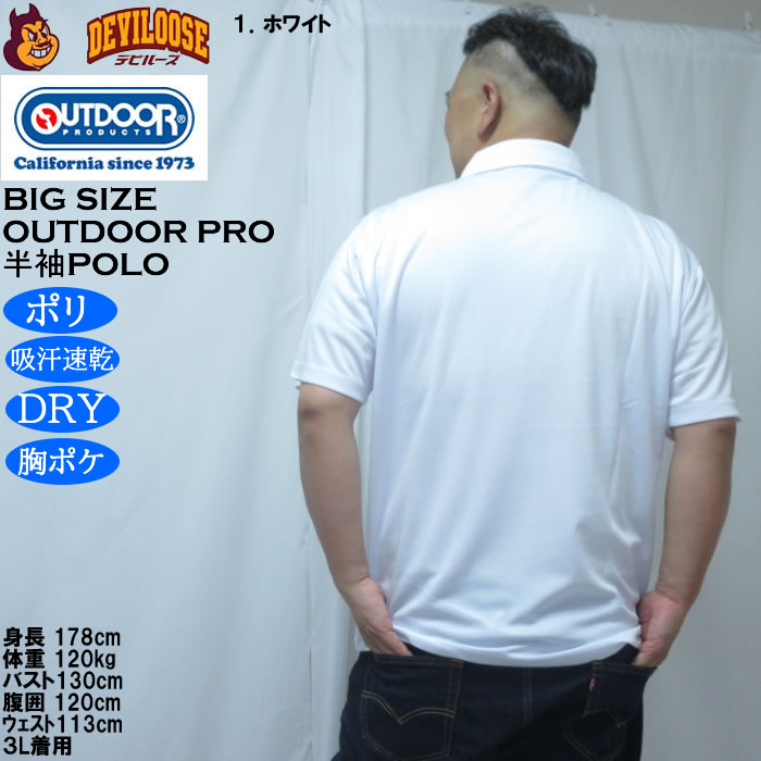 大きいサイズ メンズ OUTDOOR PRODUCTS DRYメッシュ半袖ポロシャツ（メーカー取寄）胸ポケット 吸汗速乾 ドライ アウトドア プロダクツ 3L 4L 5L 6L 7L 8L | OUTDOOR PRODUCTS | 10