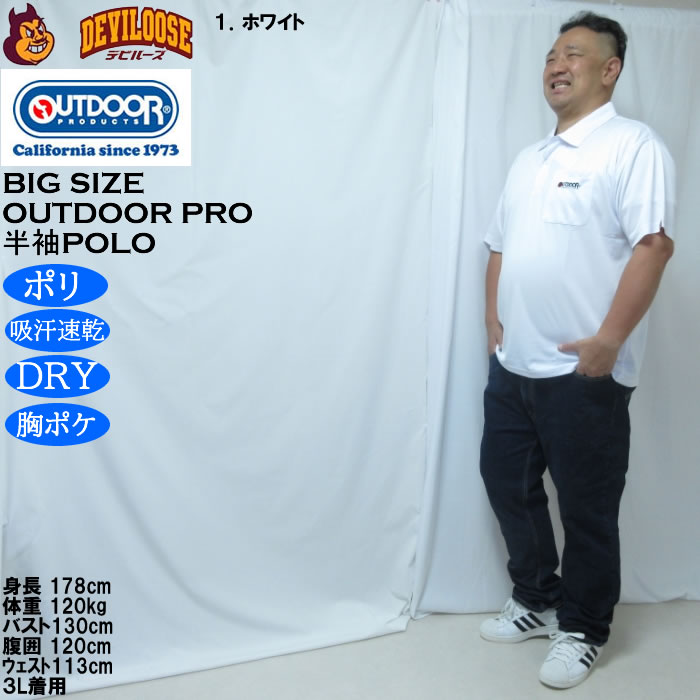 大きいサイズ メンズ OUTDOOR PRODUCTS DRYメッシュ半袖ポロシャツ（メーカー取寄）胸ポケット 吸汗速乾 ドライ アウトドア プロダクツ 3L 4L 5L 6L 7L 8L | OUTDOOR PRODUCTS | 11