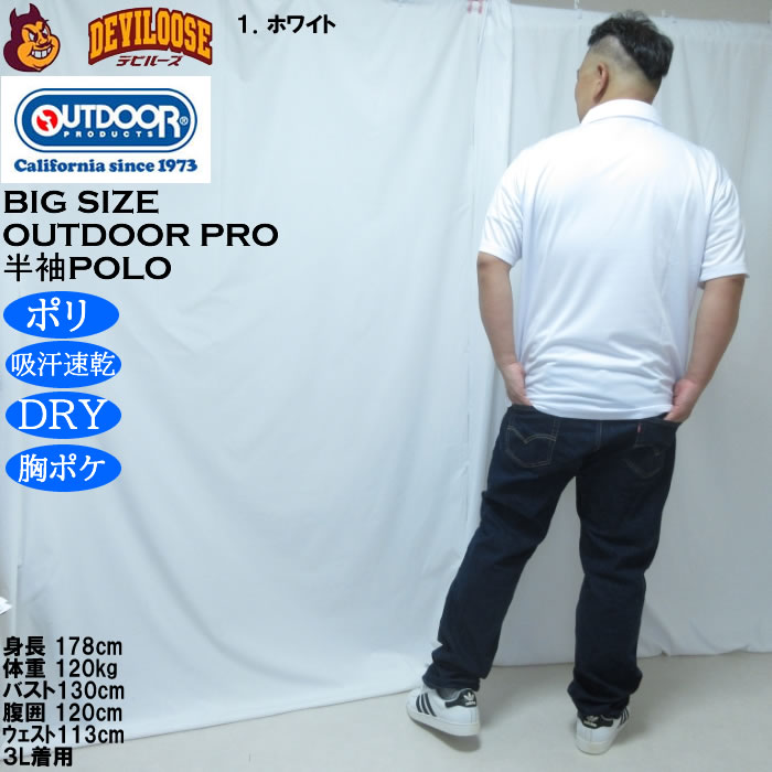 大きいサイズ メンズ OUTDOOR PRODUCTS DRYメッシュ半袖ポロシャツ（メーカー取寄）胸ポケット 吸汗速乾 ドライ アウトドア プロダクツ 3L 4L 5L 6L 7L 8L | OUTDOOR PRODUCTS | 12