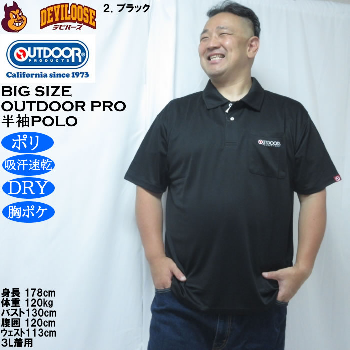 大きいサイズ メンズ OUTDOOR PRODUCTS DRYメッシュ半袖ポロシャツ（メーカー取寄）胸ポケット 吸汗速乾 ドライ アウトドア プロダクツ 3L 4L 5L 6L 7L 8L | OUTDOOR PRODUCTS | 13