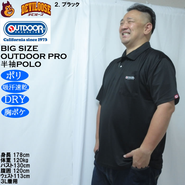 大きいサイズ メンズ OUTDOOR PRODUCTS DRYメッシュ半袖ポロシャツ（メーカー取寄）胸ポケット 吸汗速乾 ドライ アウトドア プロダクツ 3L 4L 5L 6L 7L 8L | OUTDOOR PRODUCTS | 14