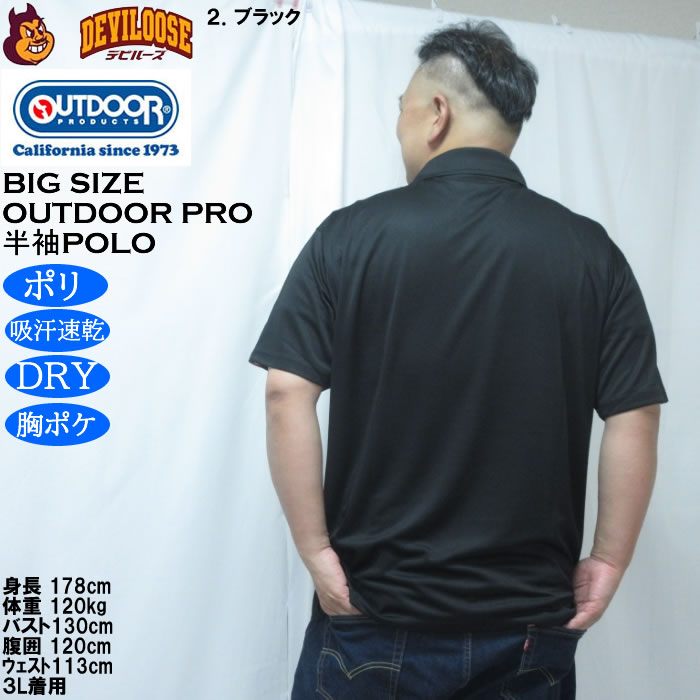 大きいサイズ メンズ OUTDOOR PRODUCTS DRYメッシュ半袖ポロシャツ（メーカー取寄）胸ポケット 吸汗速乾 ドライ アウトドア プロダクツ 3L 4L 5L 6L 7L 8L | OUTDOOR PRODUCTS | 15