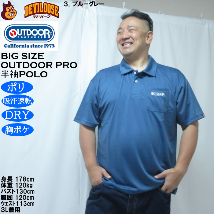 大きいサイズ メンズ OUTDOOR PRODUCTS DRYメッシュ半袖ポロシャツ（メーカー取寄）胸ポケット 吸汗速乾 ドライ アウトドア プロダクツ 3L 4L 5L 6L 7L 8L | OUTDOOR PRODUCTS | 16