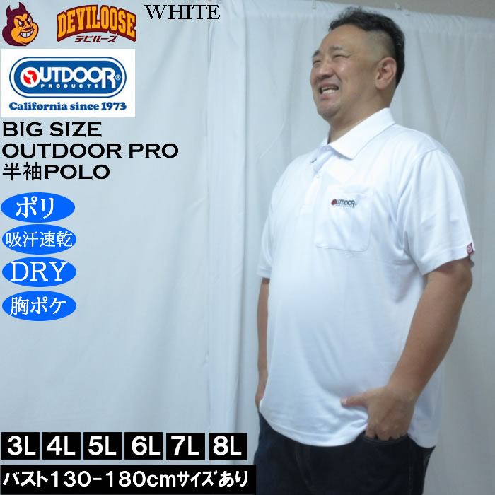 大きいサイズ メンズ OUTDOOR PRODUCTS DRYメッシュ半袖ポロシャツ（メーカー取寄）胸ポケット 吸汗速乾 ドライ アウトドア プロダクツ 3L 4L 5L 6L 7L 8L | OUTDOOR PRODUCTS | 01