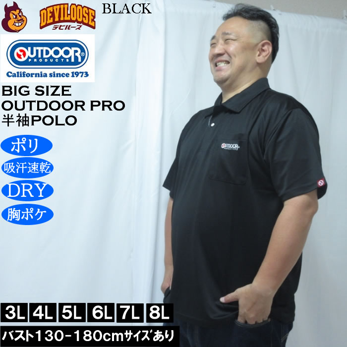 大きいサイズ メンズ OUTDOOR PRODUCTS DRYメッシュ半袖ポロシャツ（メーカー取寄）胸ポケット 吸汗速乾 ドライ アウトドア プロダクツ 3L 4L 5L 6L 7L 8L | OUTDOOR PRODUCTS | 02