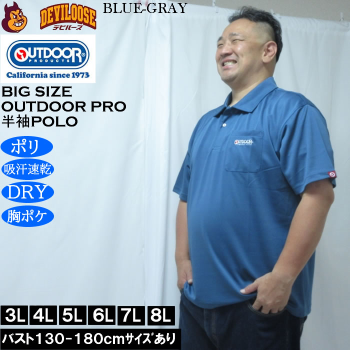 大きいサイズ メンズ OUTDOOR PRODUCTS DRYメッシュ半袖ポロシャツ（メーカー取寄）胸ポケット 吸汗速乾 ドライ アウトドア プロダクツ 3L 4L 5L 6L 7L 8L | OUTDOOR PRODUCTS | 03