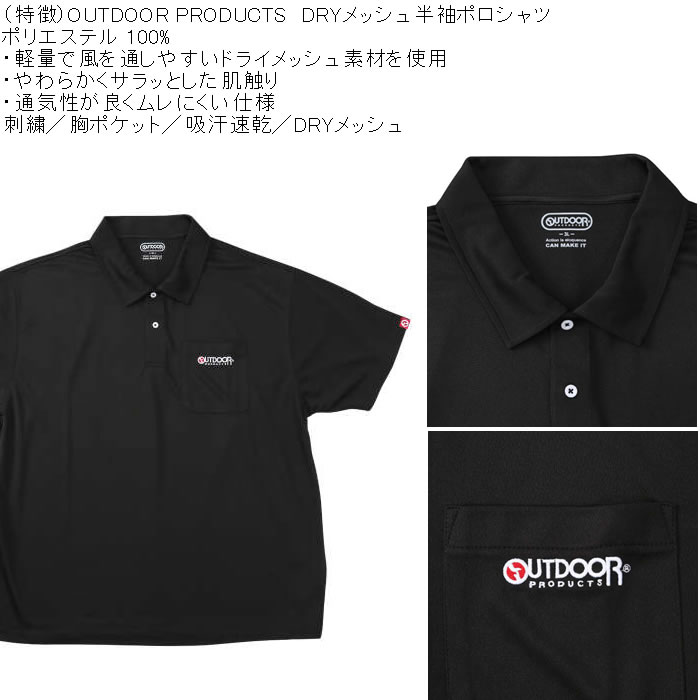 大きいサイズ メンズ OUTDOOR PRODUCTS DRYメッシュ半袖ポロシャツ（メーカー取寄）胸ポケット 吸汗速乾 ドライ アウトドア プロダクツ 3L 4L 5L 6L 7L 8L | OUTDOOR PRODUCTS | 05