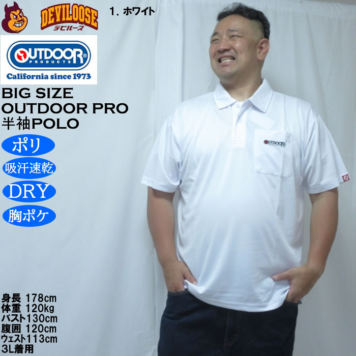 大きいサイズ メンズ OUTDOOR PRODUCTS DRYメッシュ半袖ポロシャツ（メーカー取寄）胸ポケット 吸汗速乾 ドライ アウトドア プロダクツ 3L 4L 5L 6L 7L 8L | OUTDOOR PRODUCTS | 08