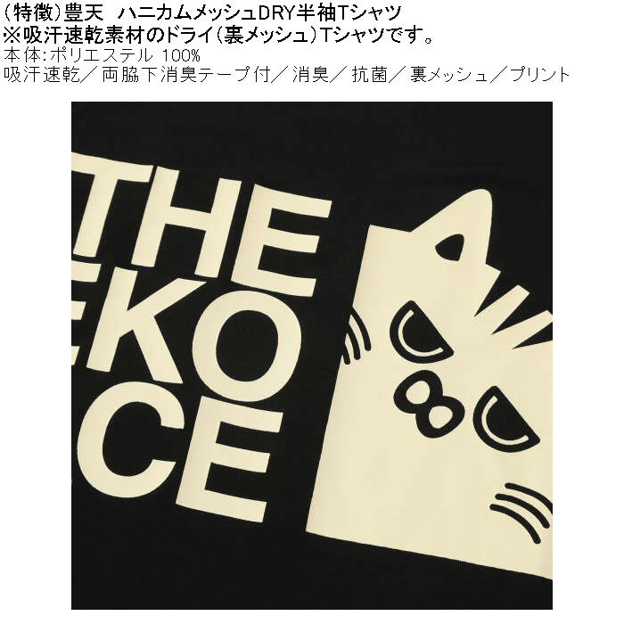 大きいサイズ メンズ 豊天 THE NEKO FACE DRY ハニカムメッシュ 半袖 Tシャツ（メーカー取寄）ドライ 吸汗速乾 3L 4L 5L 6L 7L 8L | 豊天商店 | 06