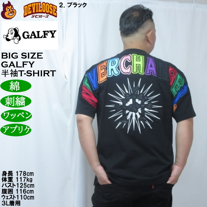 大きいサイズ メンズ GALFY おしゃぶりワンワンカラフルロゴ 半袖Tシャツ（メーカー取寄）綿 コットン 刺繍 ワッペン　アップリケ ガルフィ 3L 4L 5L 6L | GALFY | 16
