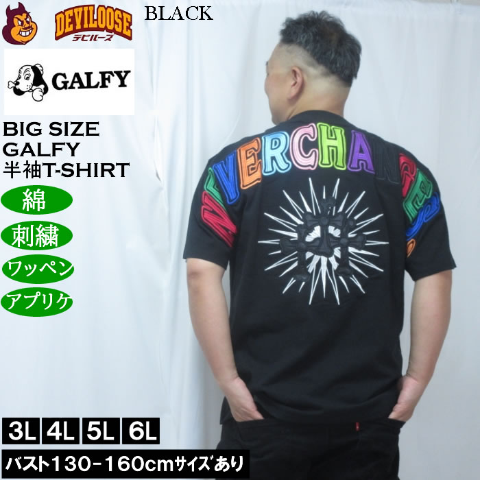 大きいサイズ メンズ GALFY おしゃぶりワンワンカラフルロゴ 半袖Tシャツ（メーカー取寄）綿 コットン 刺繍 ワッペン　アップリケ ガルフィ 3L 4L 5L 6L | GALFY | 02
