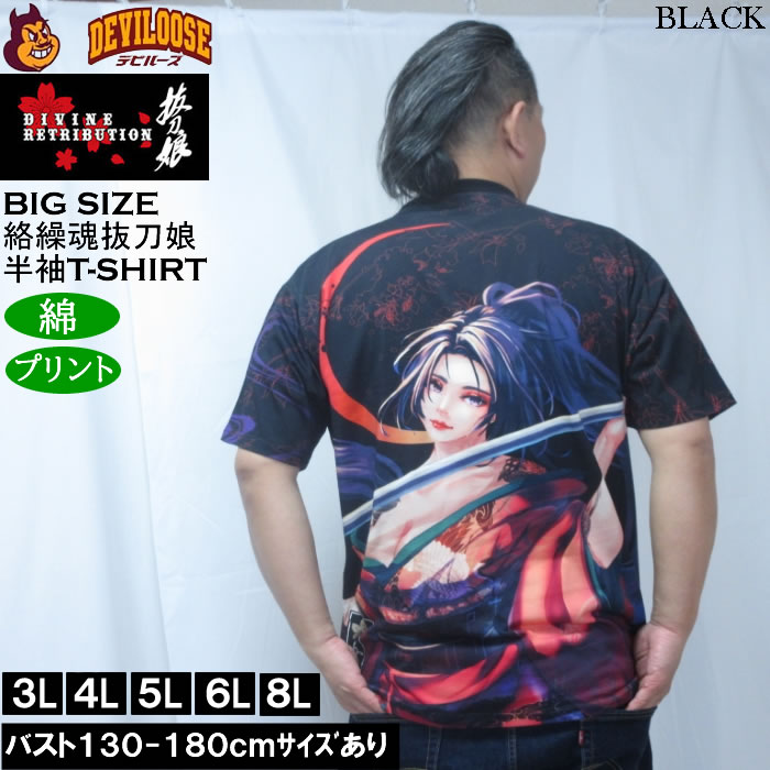 大きいサイズ メンズ 絡繰魂抜刀娘 穂乃花 三日月桜 半袖Tシャツ（メーカー取寄）綿 コットン プリント 和柄 からくりたましいばっとうむすめ 3L 4L 5L 6L 8L | 絡繰魂 | 01