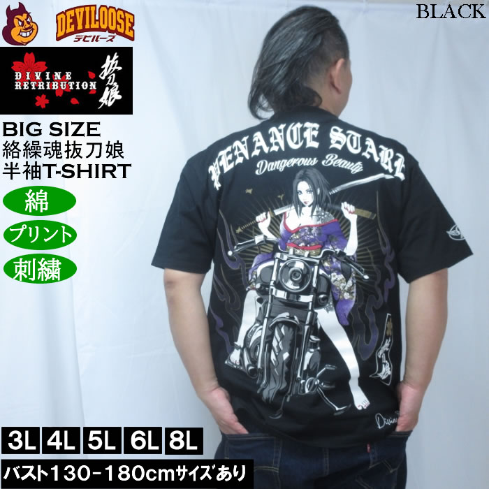 大きいサイズ メンズ 絡繰魂抜刀娘 凛RIDE 半袖 Tシャツ（メーカー取寄）綿 コットン プリント 和柄  からくりたましいばっとうむすめ 3L 4L 5L 6L 8L | 絡繰魂 | 01