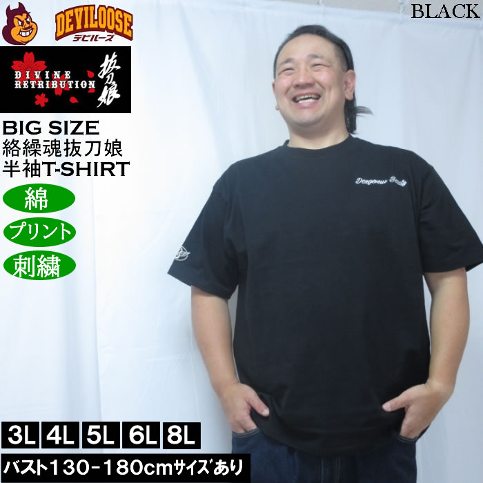 大きいサイズ メンズ 絡繰魂抜刀娘 凛RIDE 半袖 Tシャツ（メーカー取寄）綿 コットン プリント 和柄  からくりたましいばっとうむすめ 3L 4L 5L 6L 8L | 絡繰魂 | 02