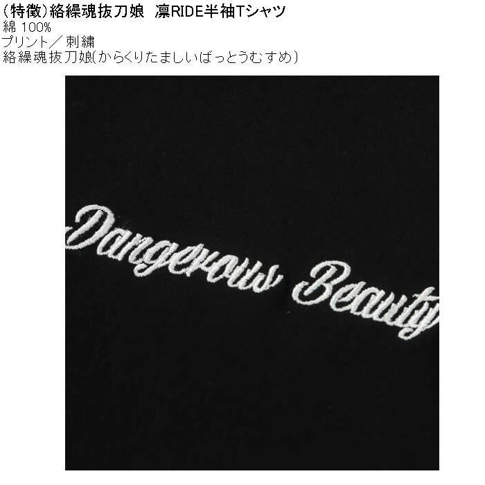 大きいサイズ メンズ 絡繰魂抜刀娘 凛RIDE 半袖 Tシャツ（メーカー取寄）綿 コットン プリント 和柄  からくりたましいばっとうむすめ 3L 4L 5L 6L 8L | 絡繰魂 | 06