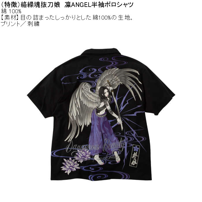 大きいサイズ メンズ 絡繰魂抜刀娘 凛ANGEL 半袖ポロシャツ（メーカー取寄）綿 コットン からくりたましいばっとうむすめ 3L 4L 5L 6L 8L | 絡繰魂 | 03