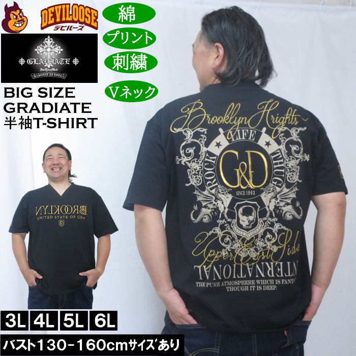 大きいサイズ メンズ GLADIATE ベア天竺刺繍&プリント 半袖 VネックTシャツ（メーカー取寄）綿 コットン ポリ グラディエイト 3L 4L 5L 6L | 